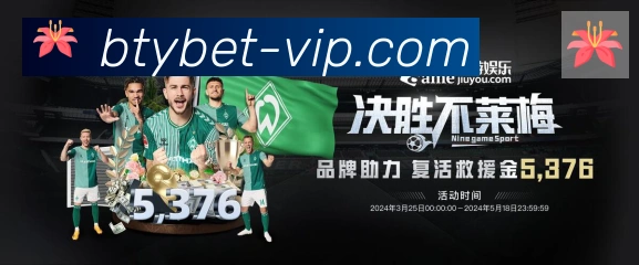 必一运动官网发展历程